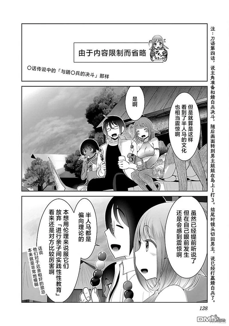 第41话 第14页
