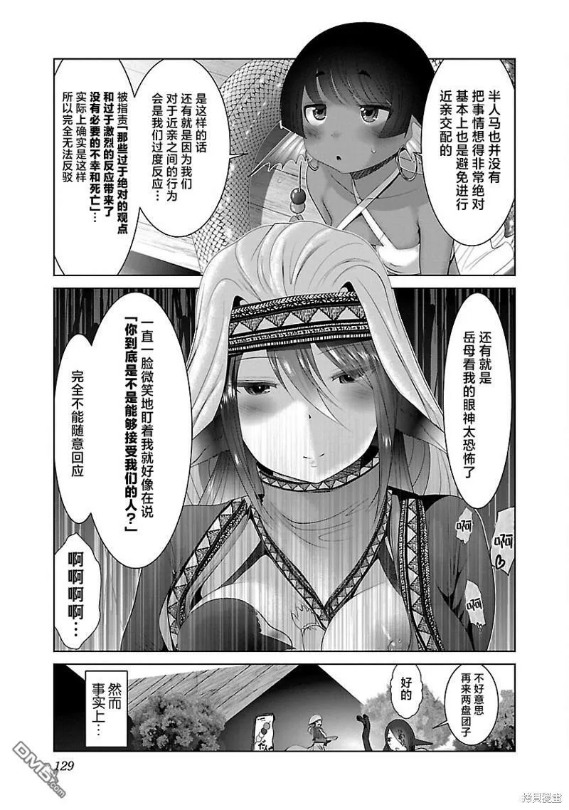 第41话 第15页