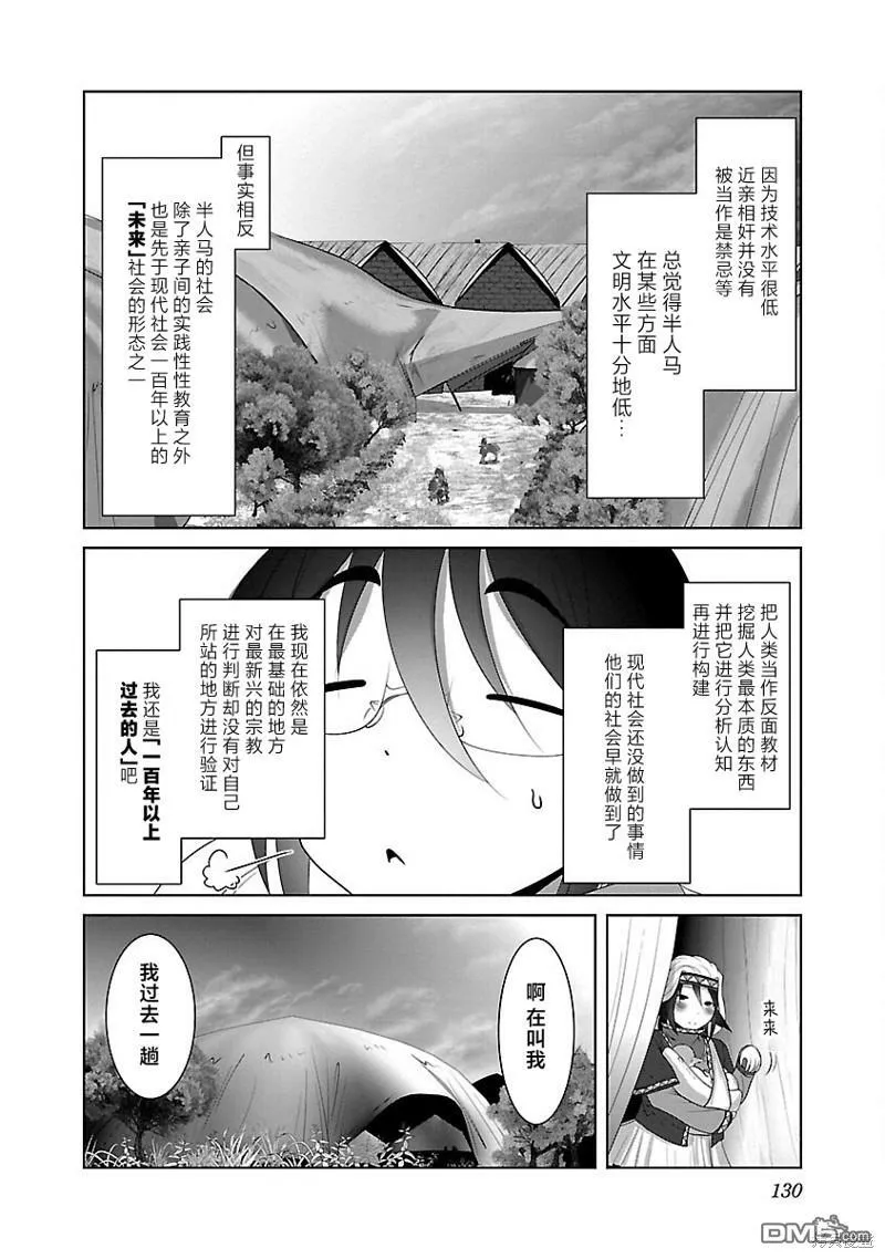 第41话 第16页