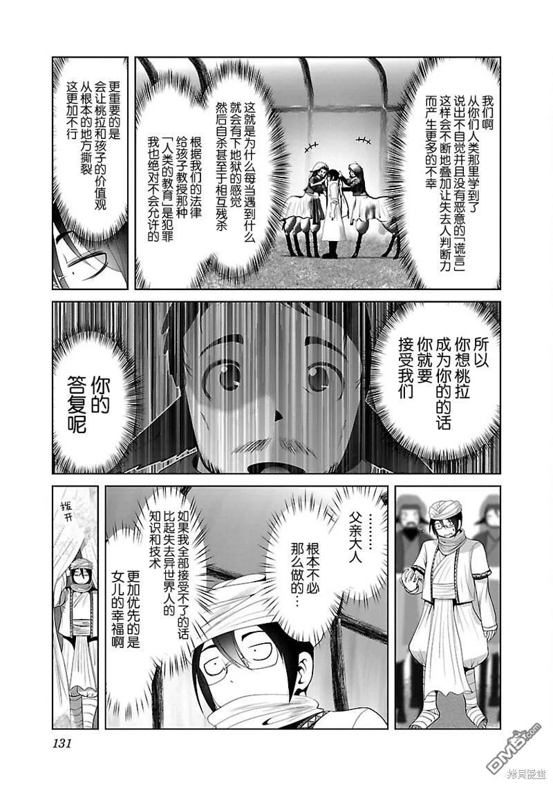 第41话 第17页