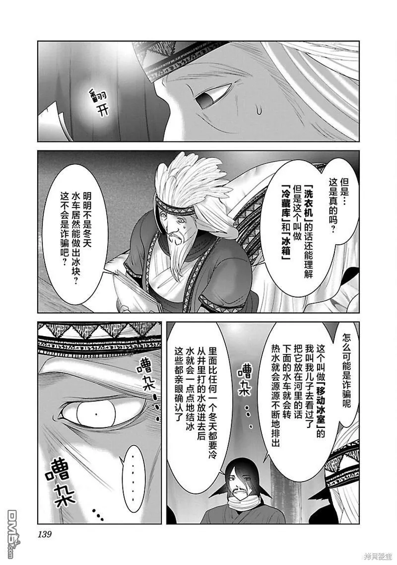 第41话 第25页