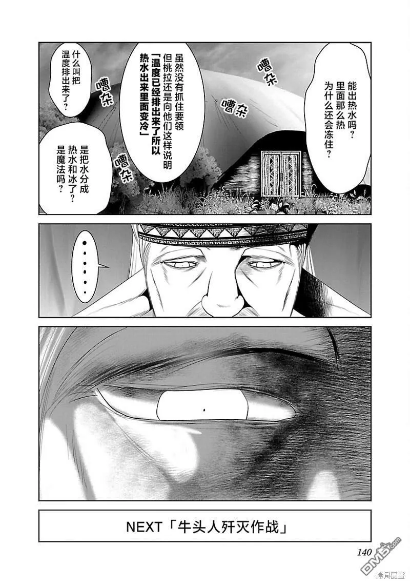 第41话 第26页