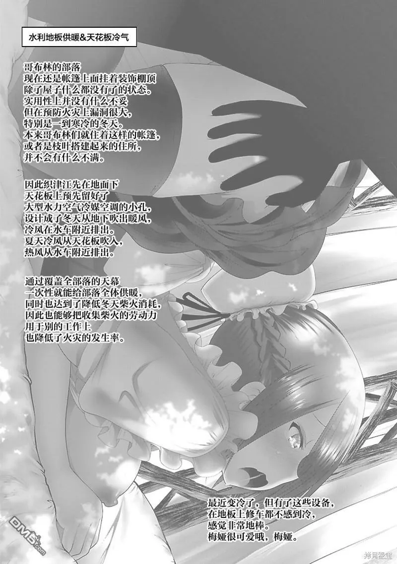 第41话 第27页