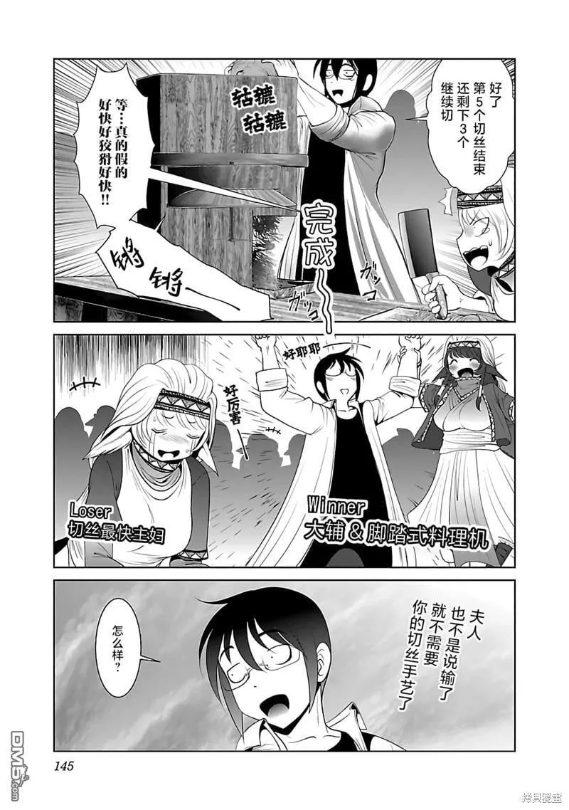 第42话 第3页