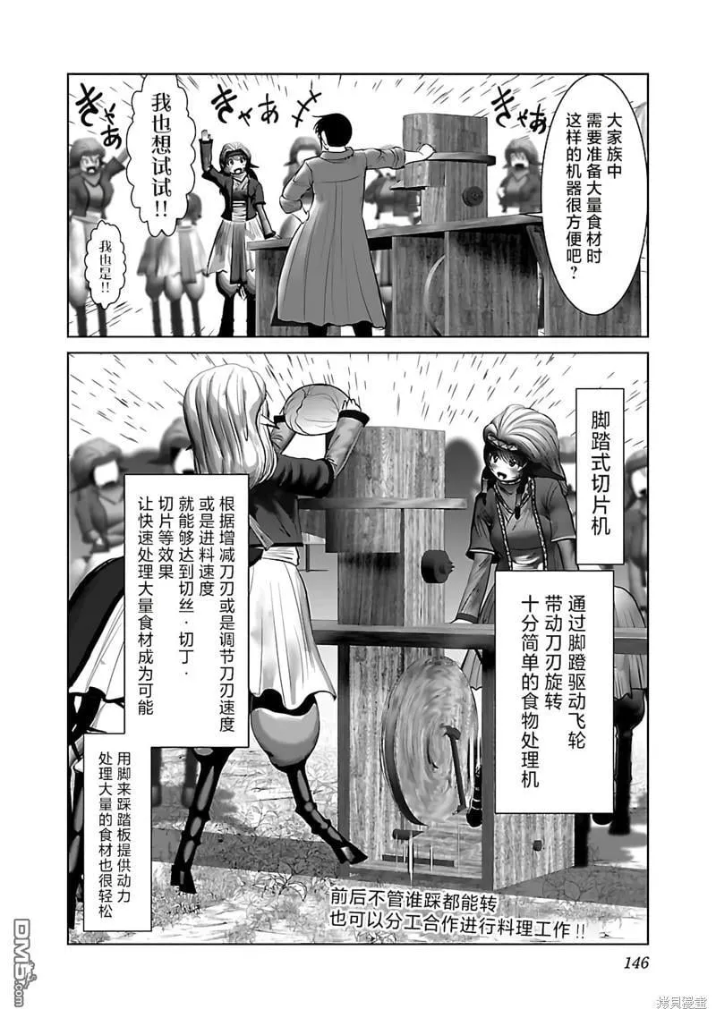 第42话 第4页