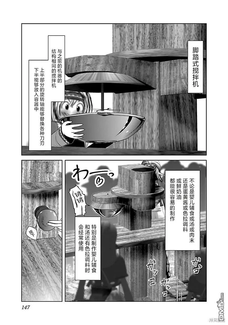第42话 第5页