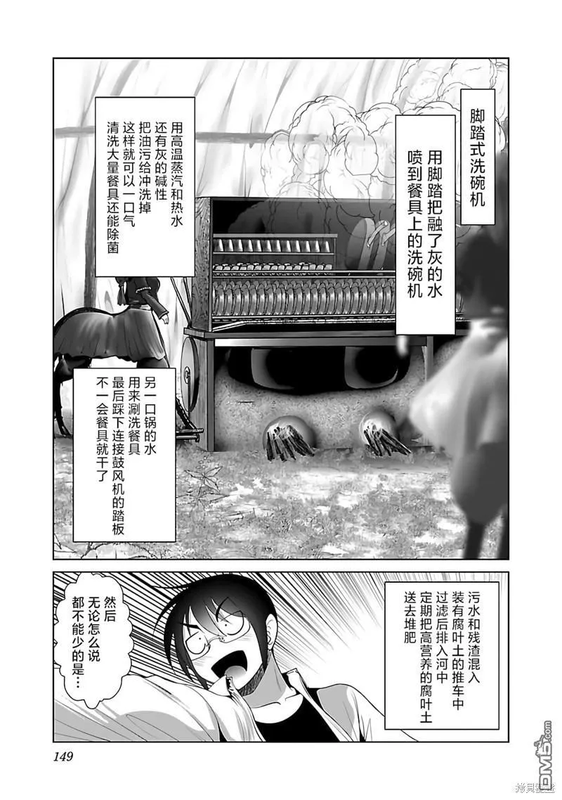 第42话 第7页