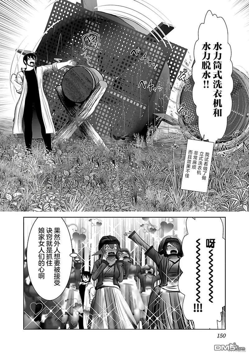 第42话 第8页