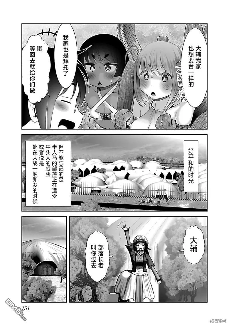 第42话 第9页