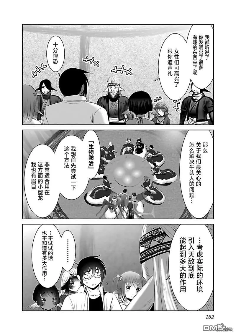 第42话 第10页