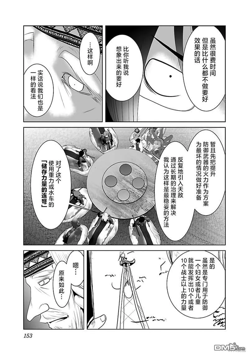 第42话 第11页