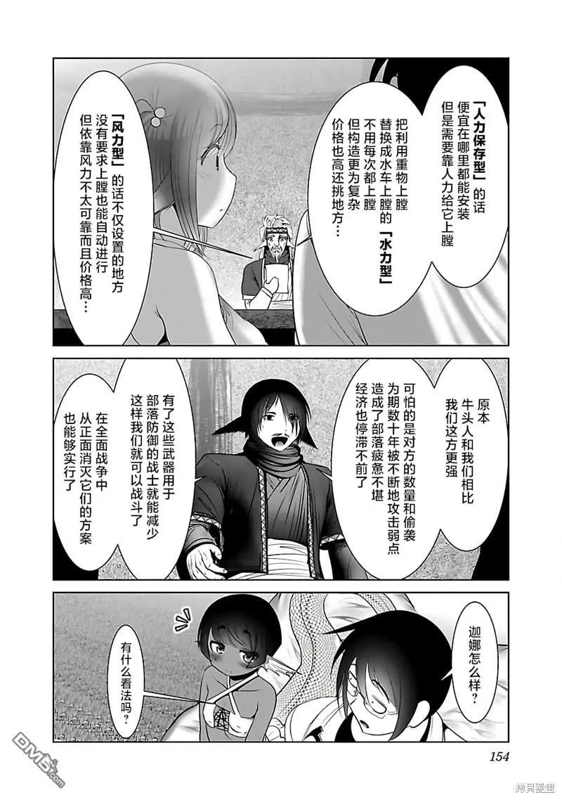 第42话 第12页