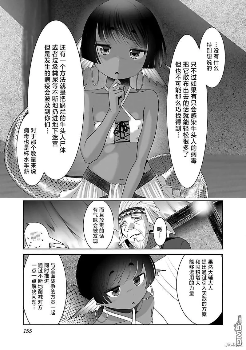 第42话 第13页
