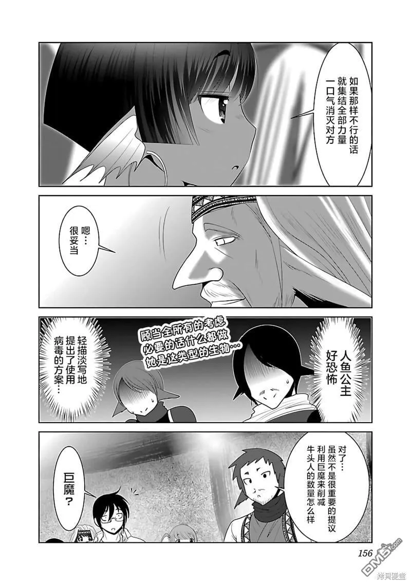 第42话 第14页