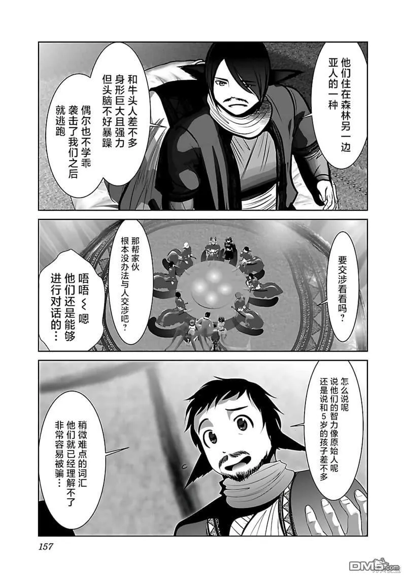 第42话 第15页