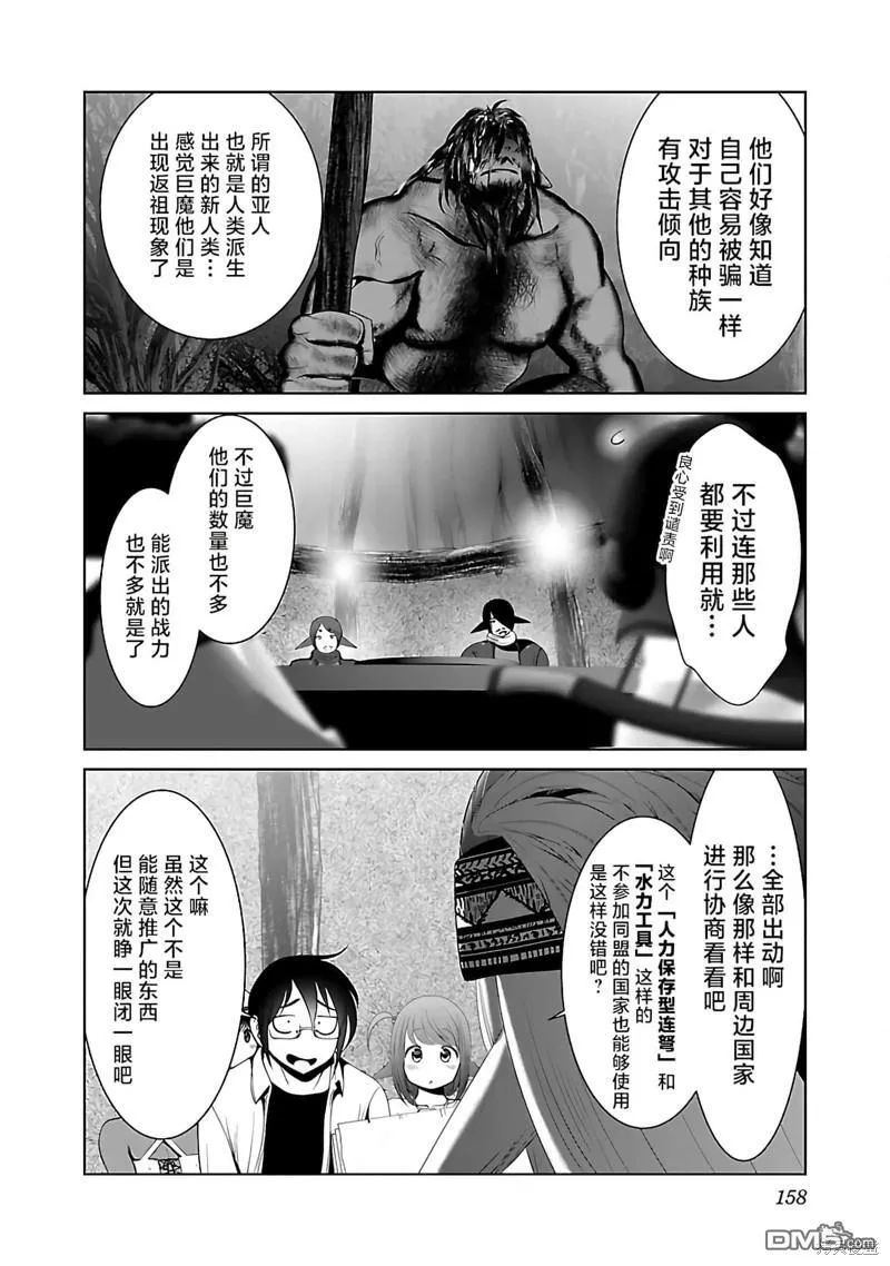 第42话 第16页