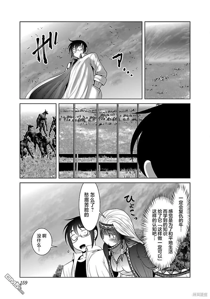 第42话 第17页
