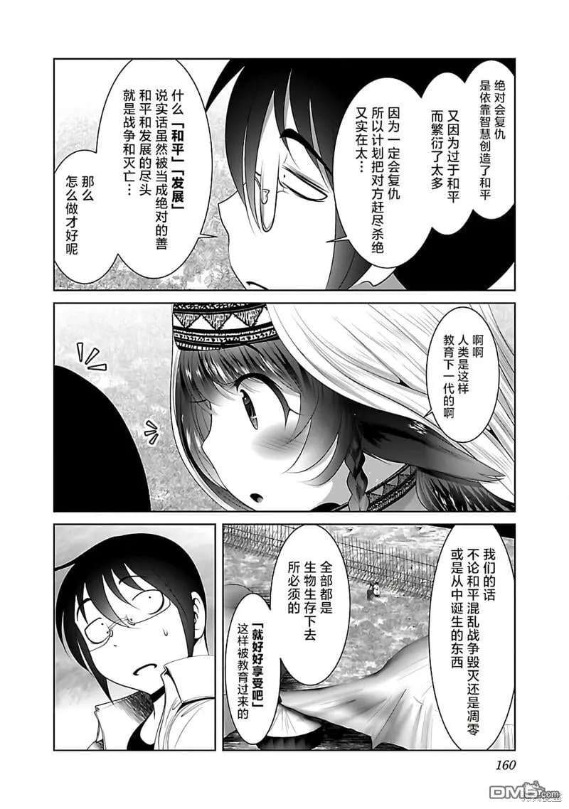 第42话 第18页