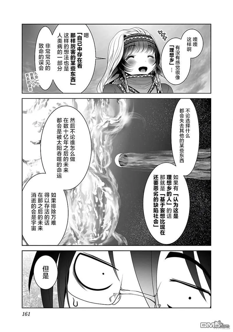 第42话 第19页