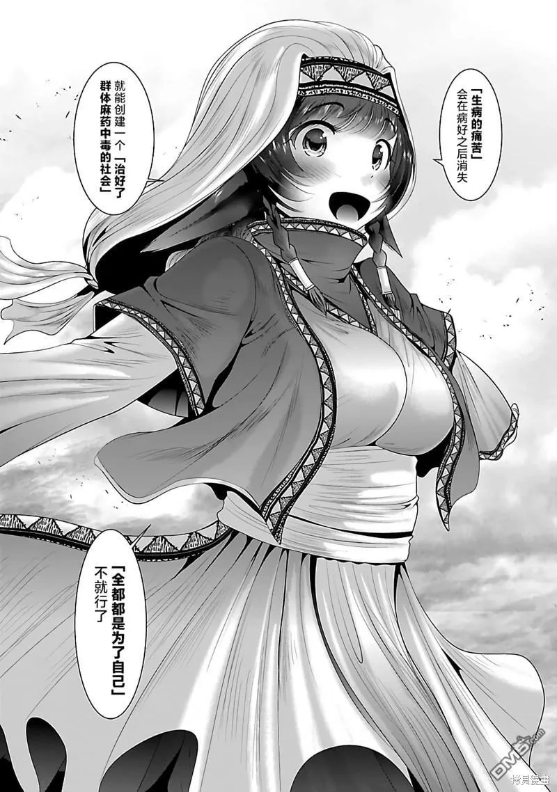 第42话 第20页