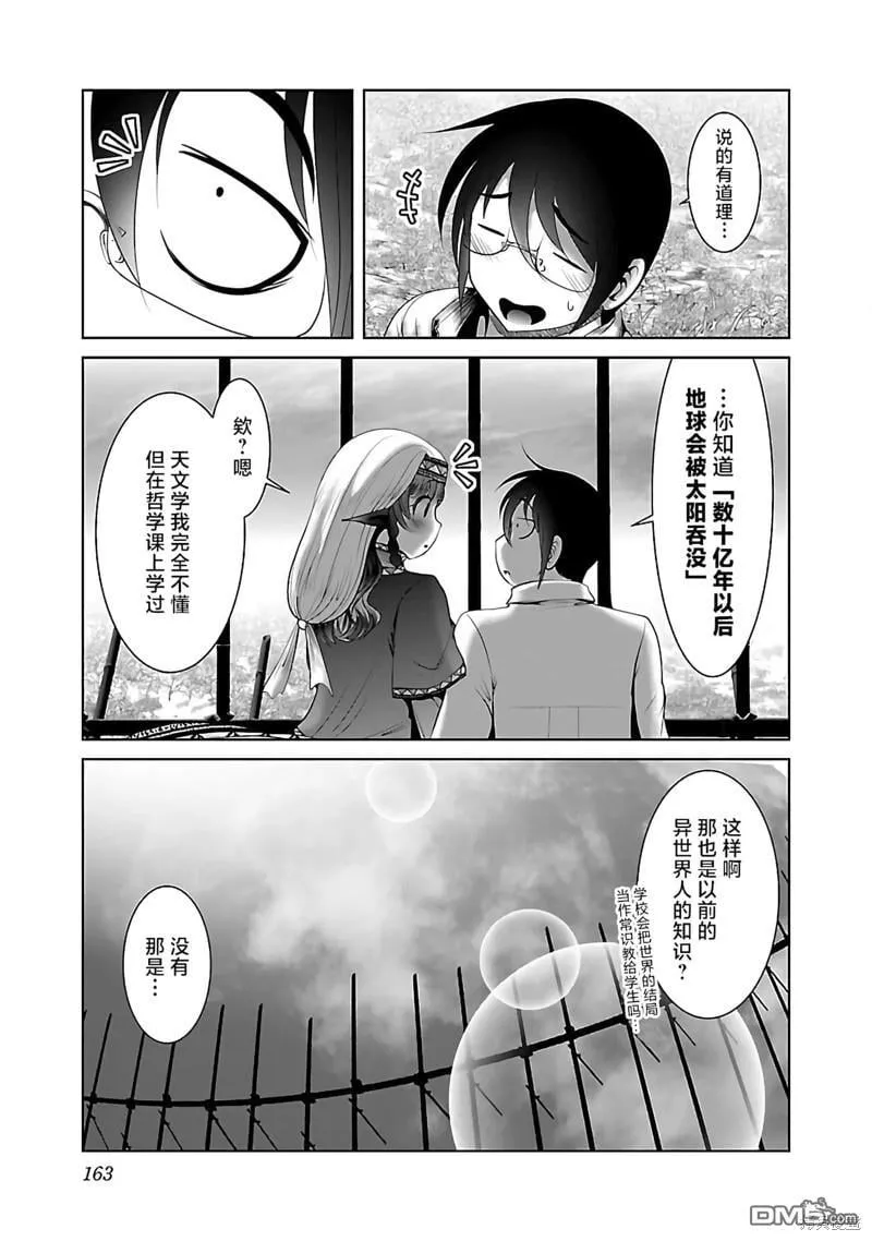 第42话 第21页