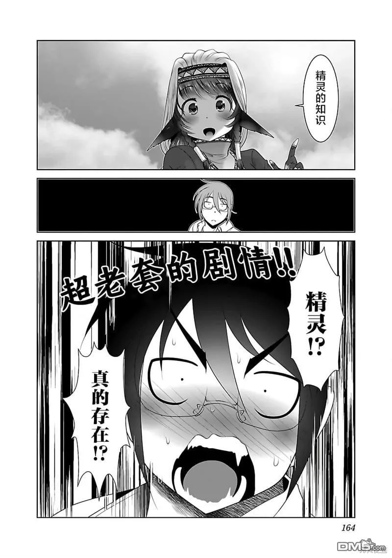 第42话 第22页