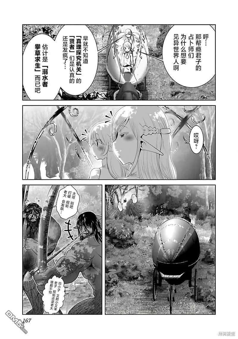第42话 第25页