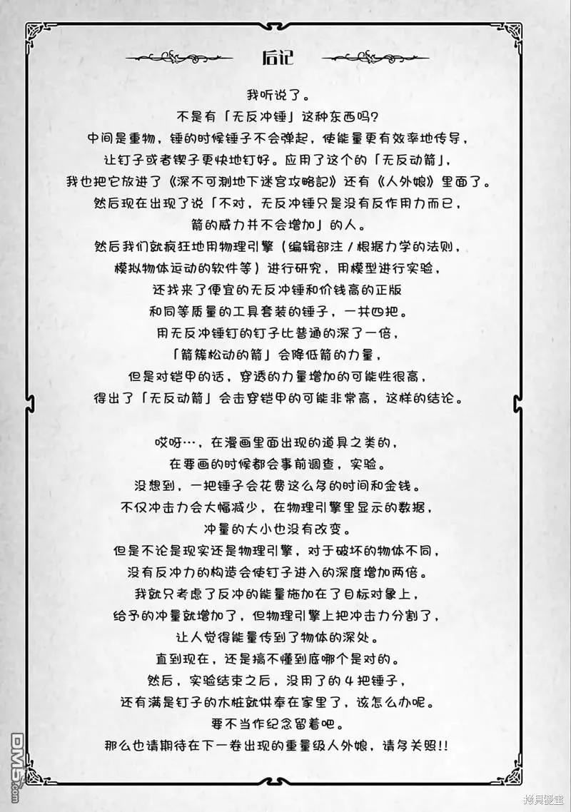 第42话 第33页