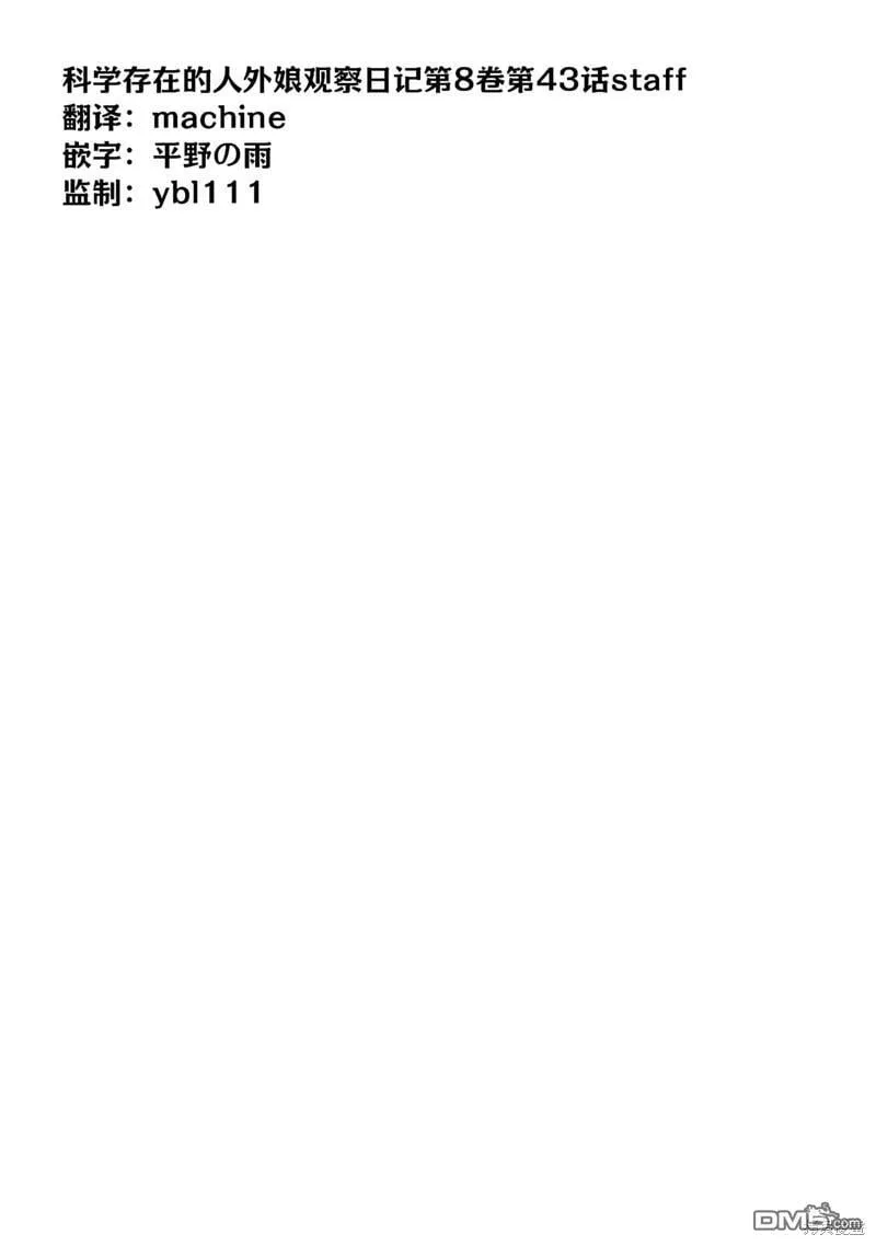第43话 第2页