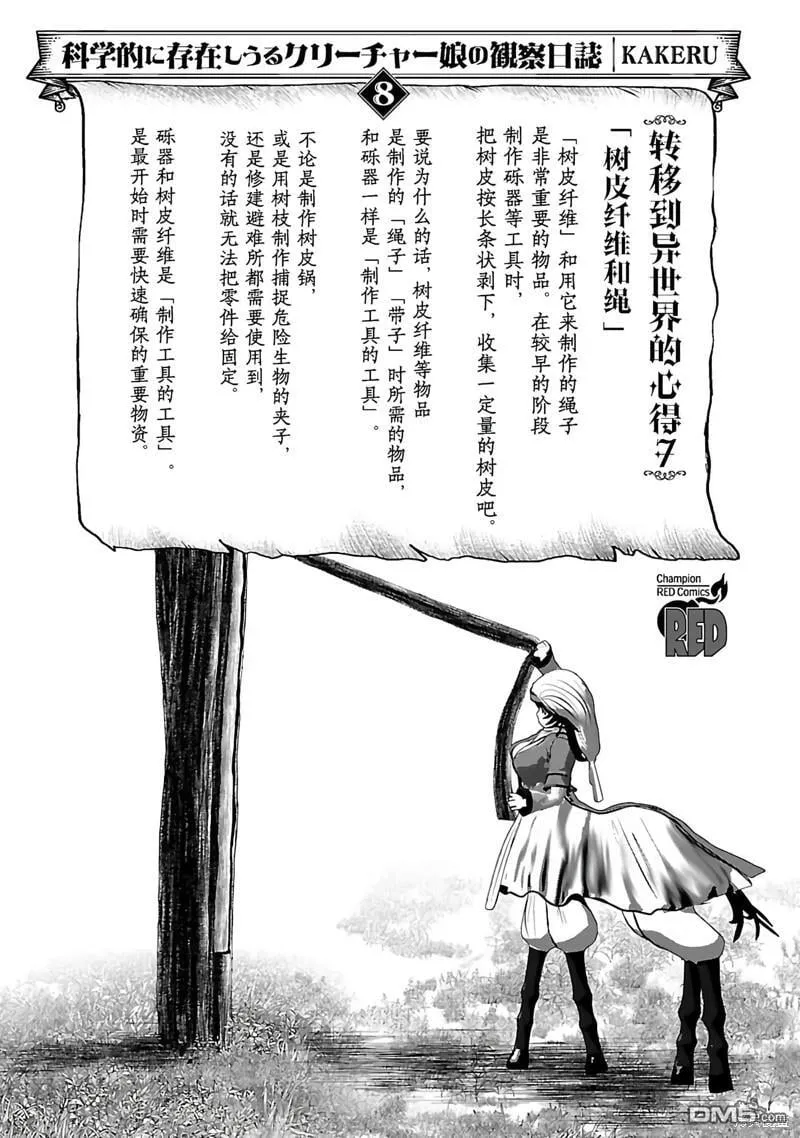 第43话 第3页