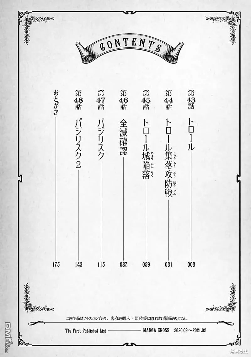 第43话 第4页