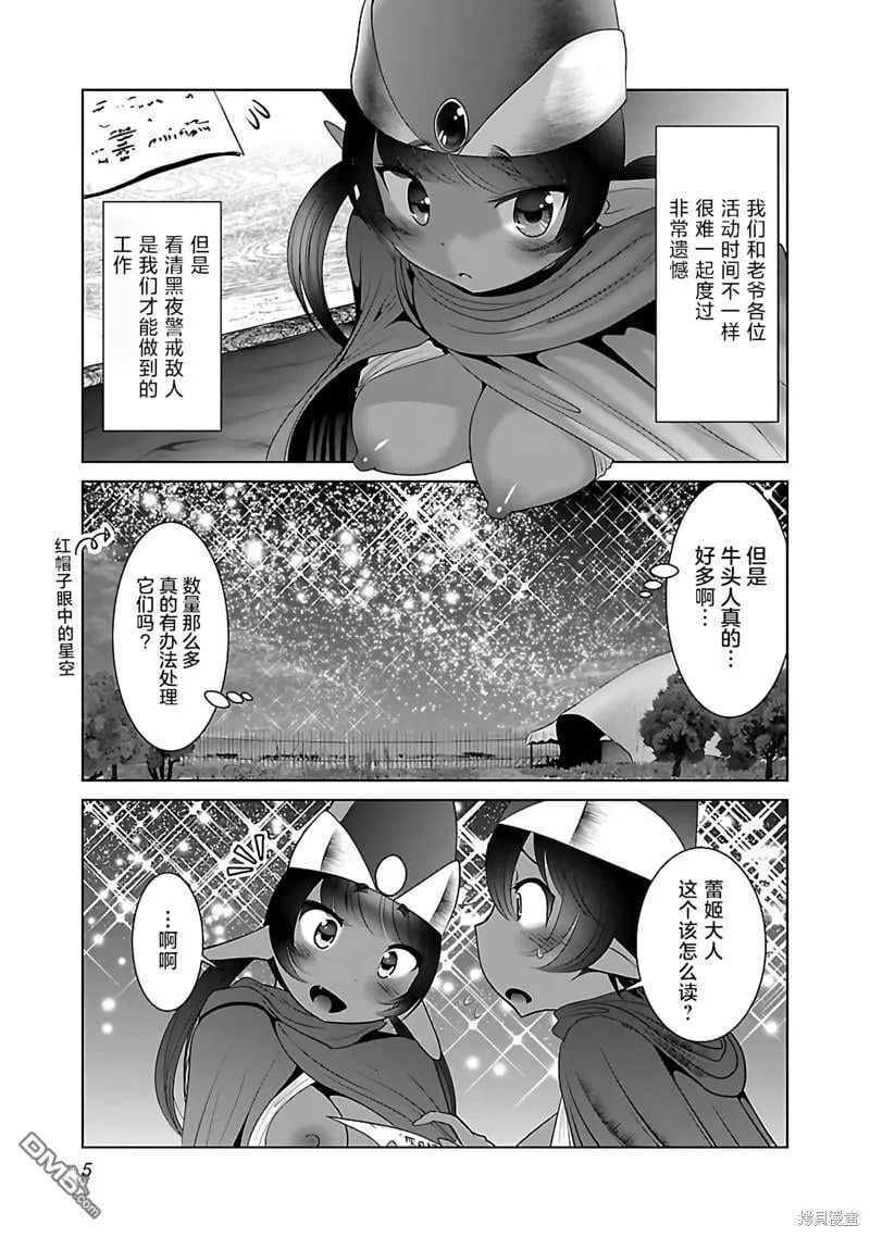 第43话 第7页