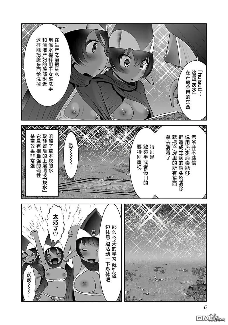 第43话 第8页
