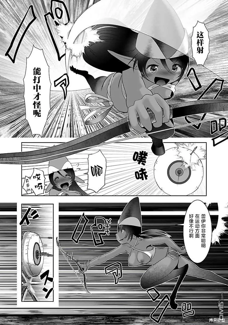 第43话 第10页