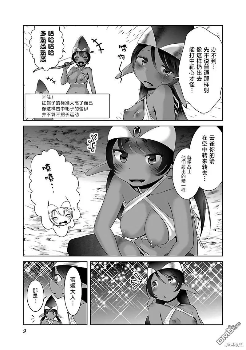 第43话 第11页