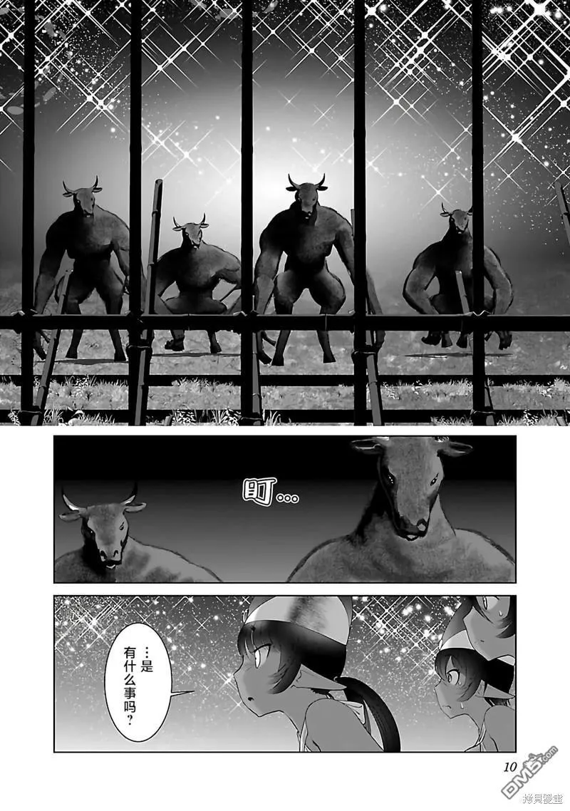第43话 第12页