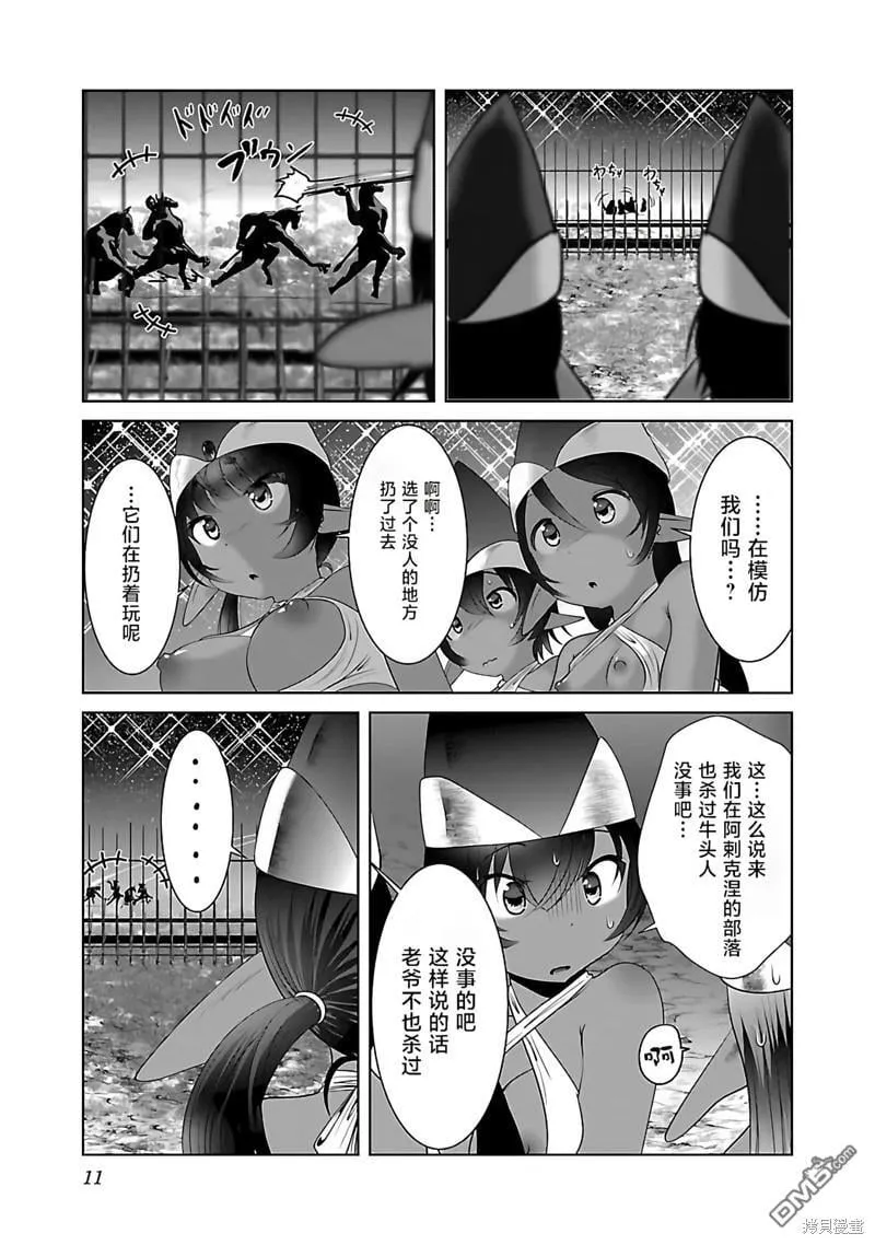 第43话 第13页