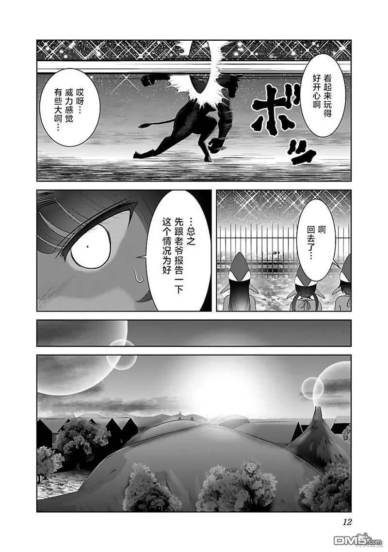 第43话 第14页