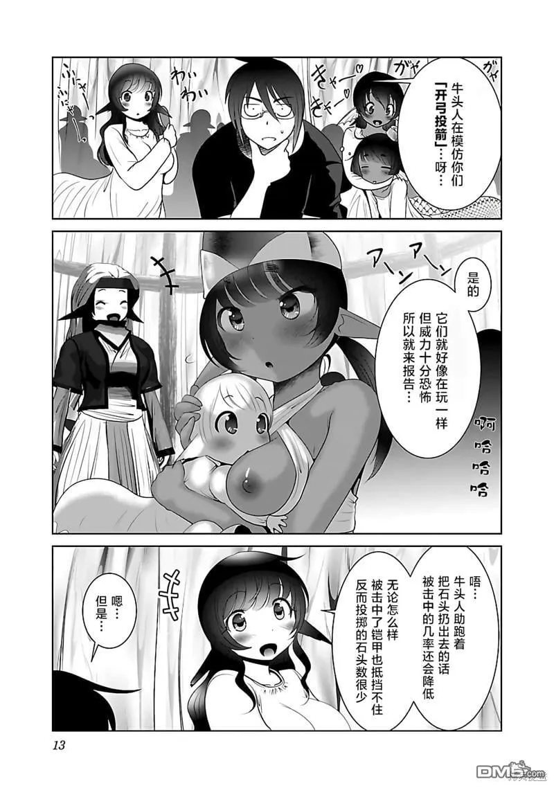 第43话 第15页