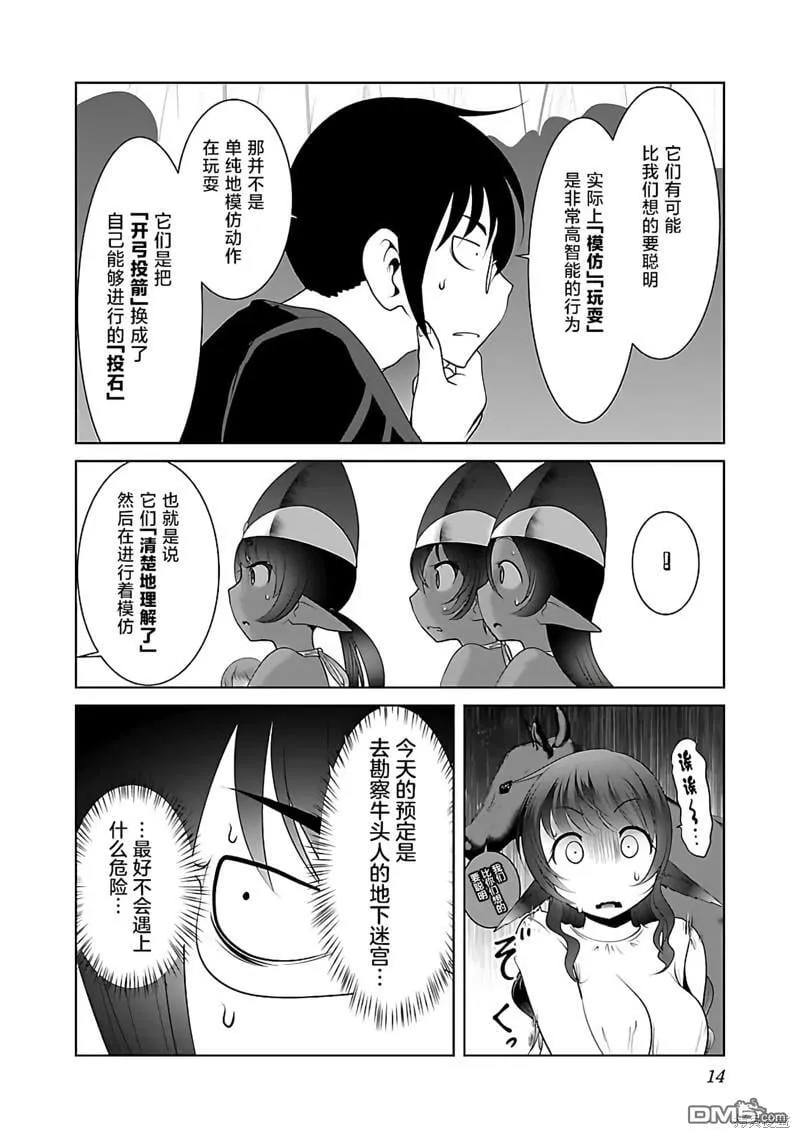 第43话 第16页