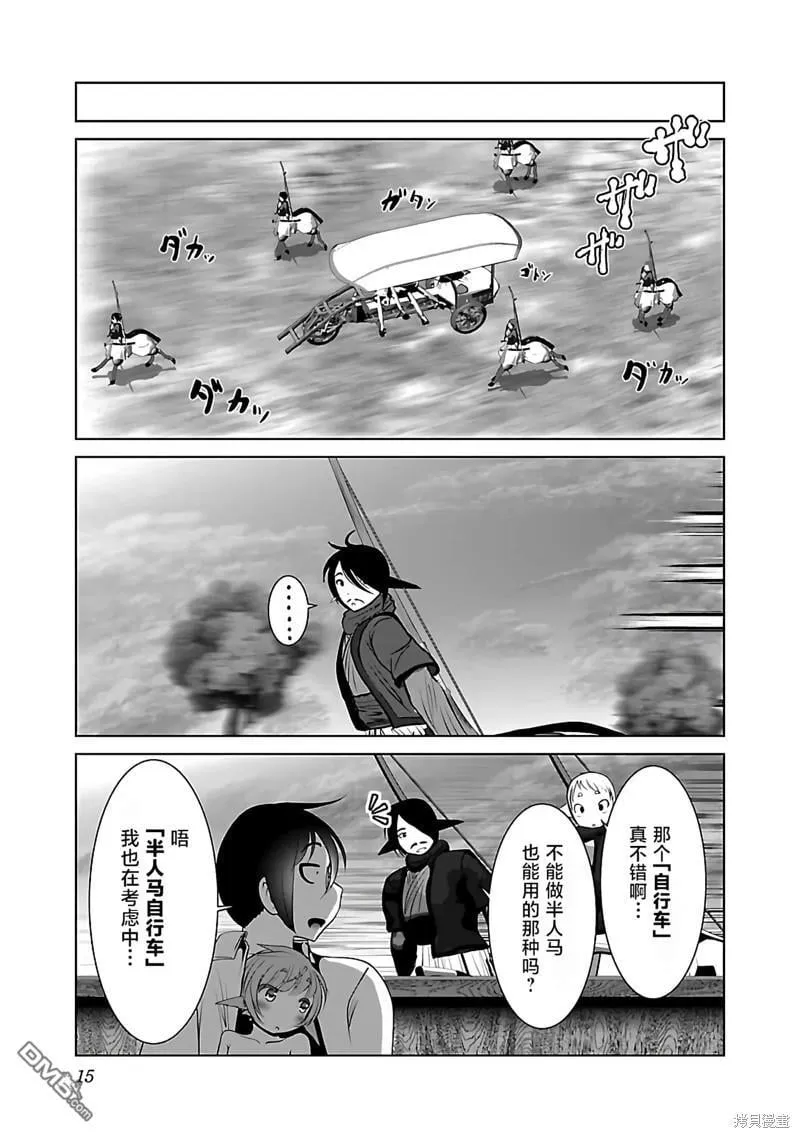 第43话 第17页