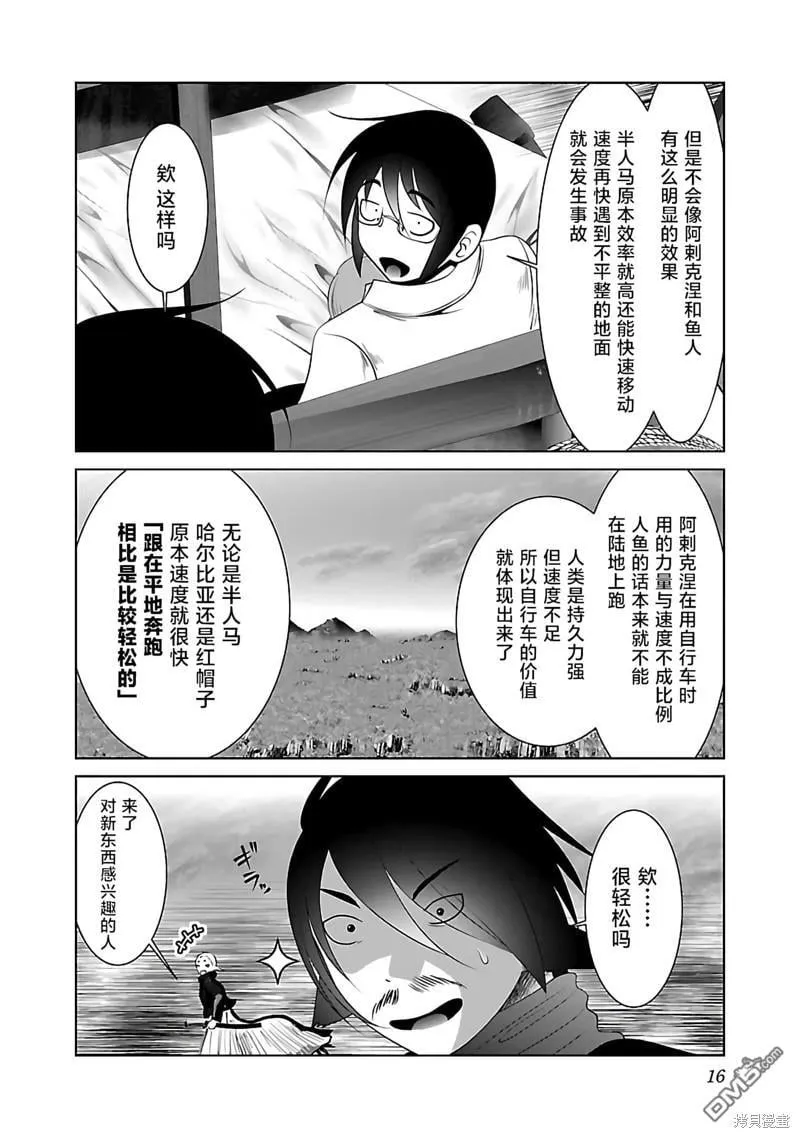 第43话 第18页