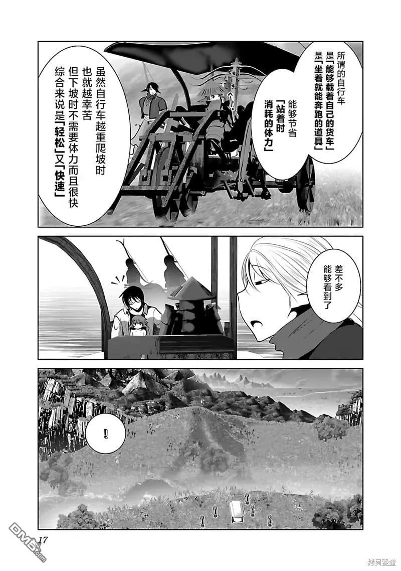 第43话 第19页