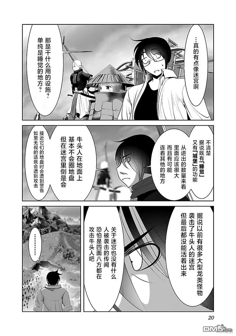 第43话 第21页