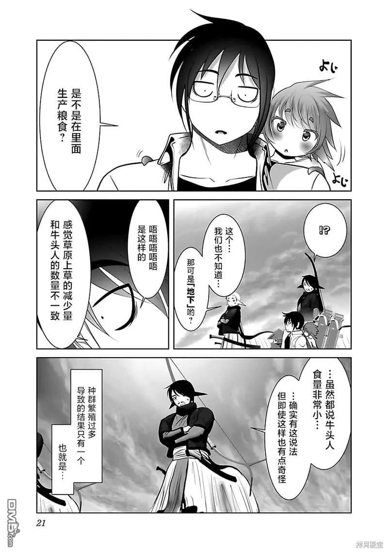 第43话 第22页