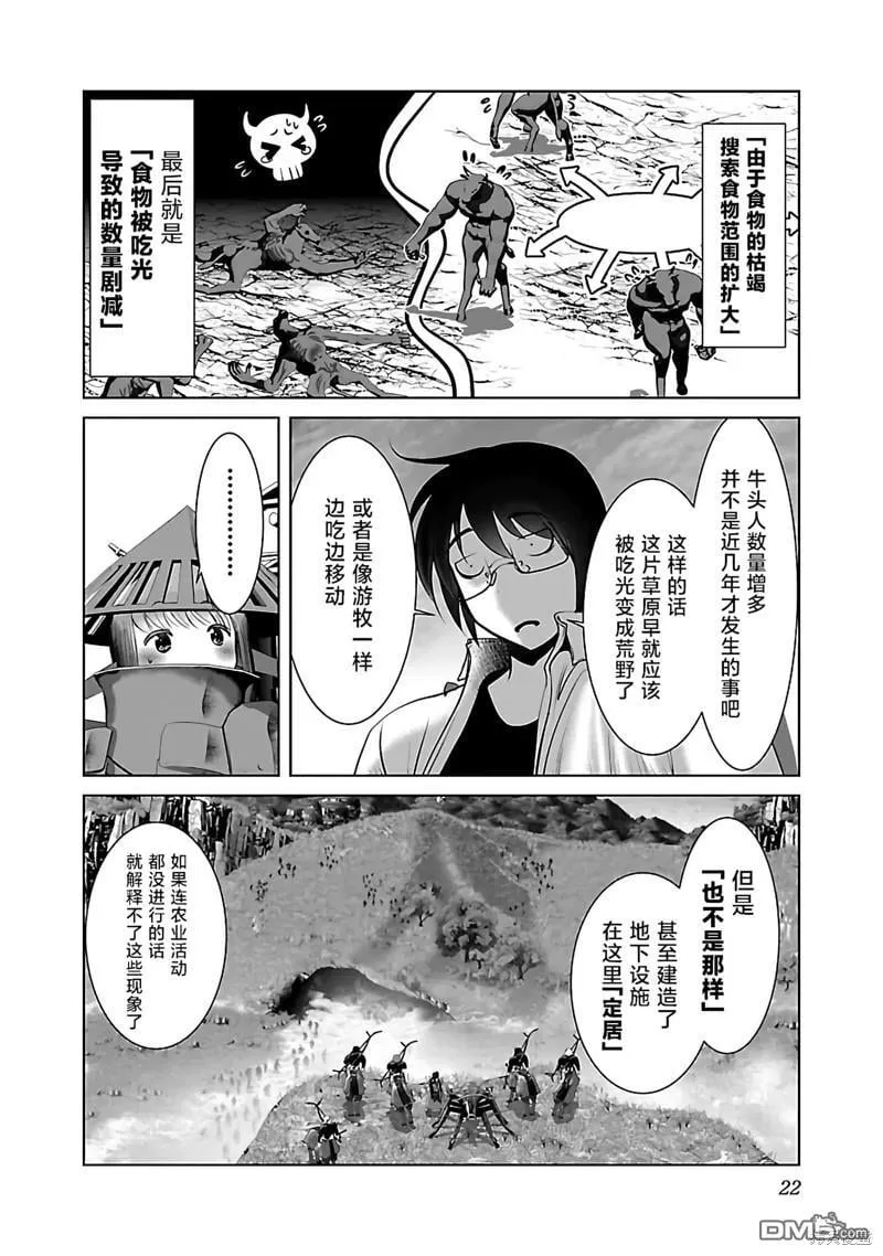 第43话 第23页