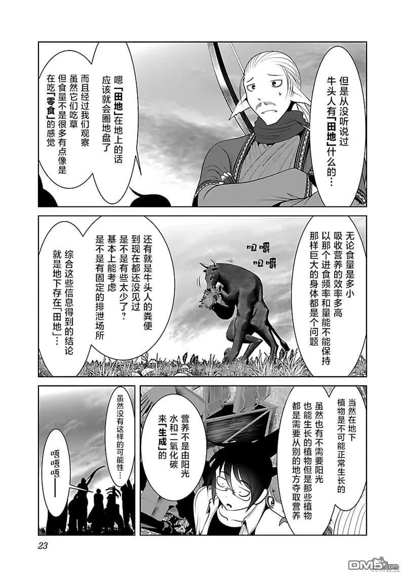 第43话 第24页