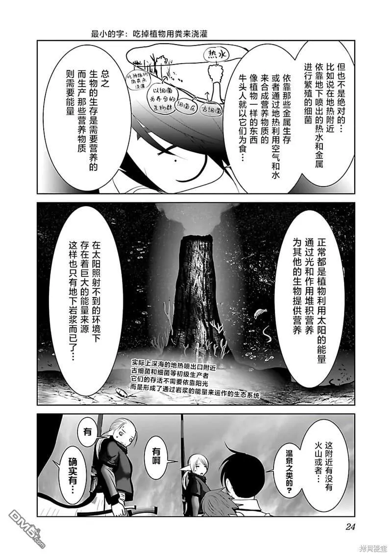 第43话 第25页