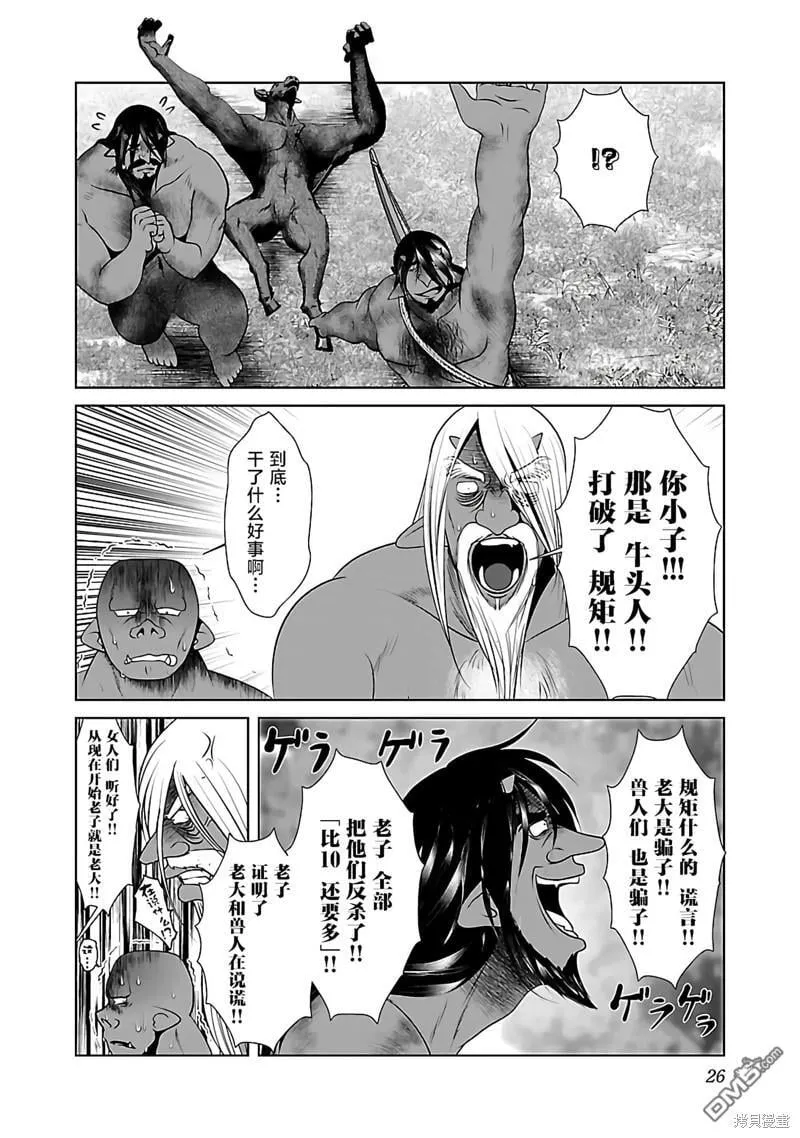 第43话 第27页