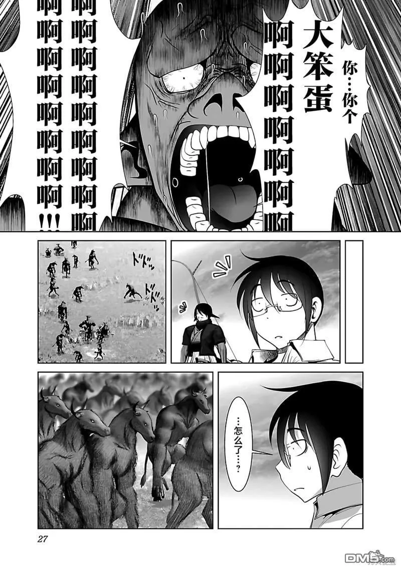 第43话 第28页